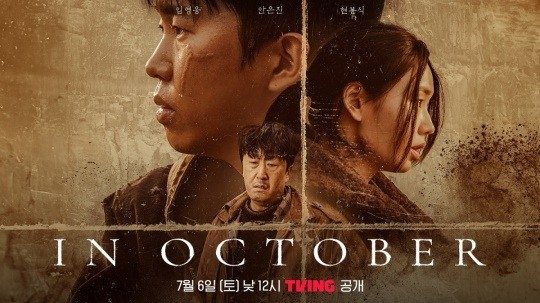 임영웅 영화 '인 악토버' 오늘(6일) 공개 : 네이트 연예 - 네이트 뉴스