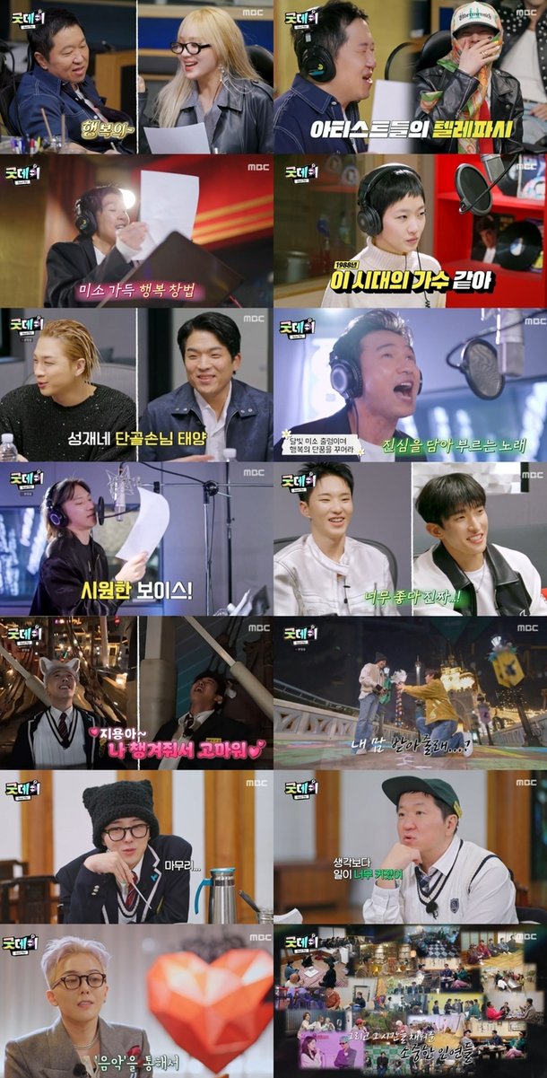 [&apos;굿데이&apos; 종영] 김수현은 지웠지만…역대 최저 시청률로 퇴장