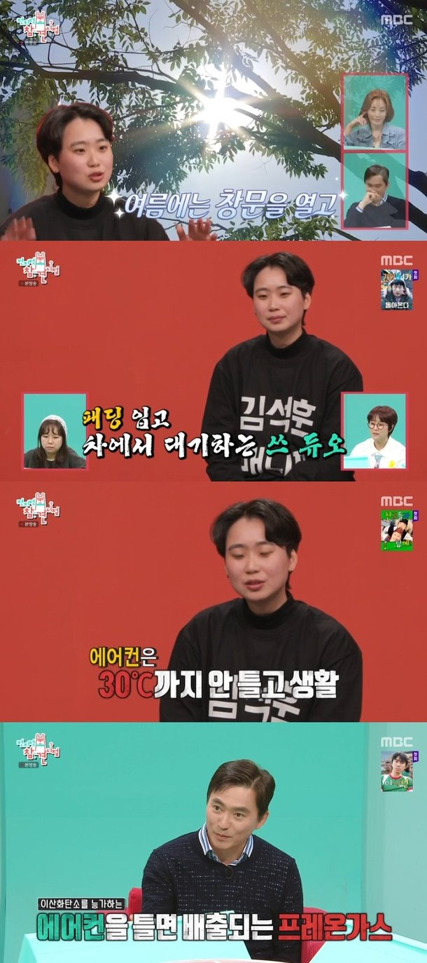 &apos;전참시&apos; 김석훈 한여름 30도까지 에어컨 안 켜
