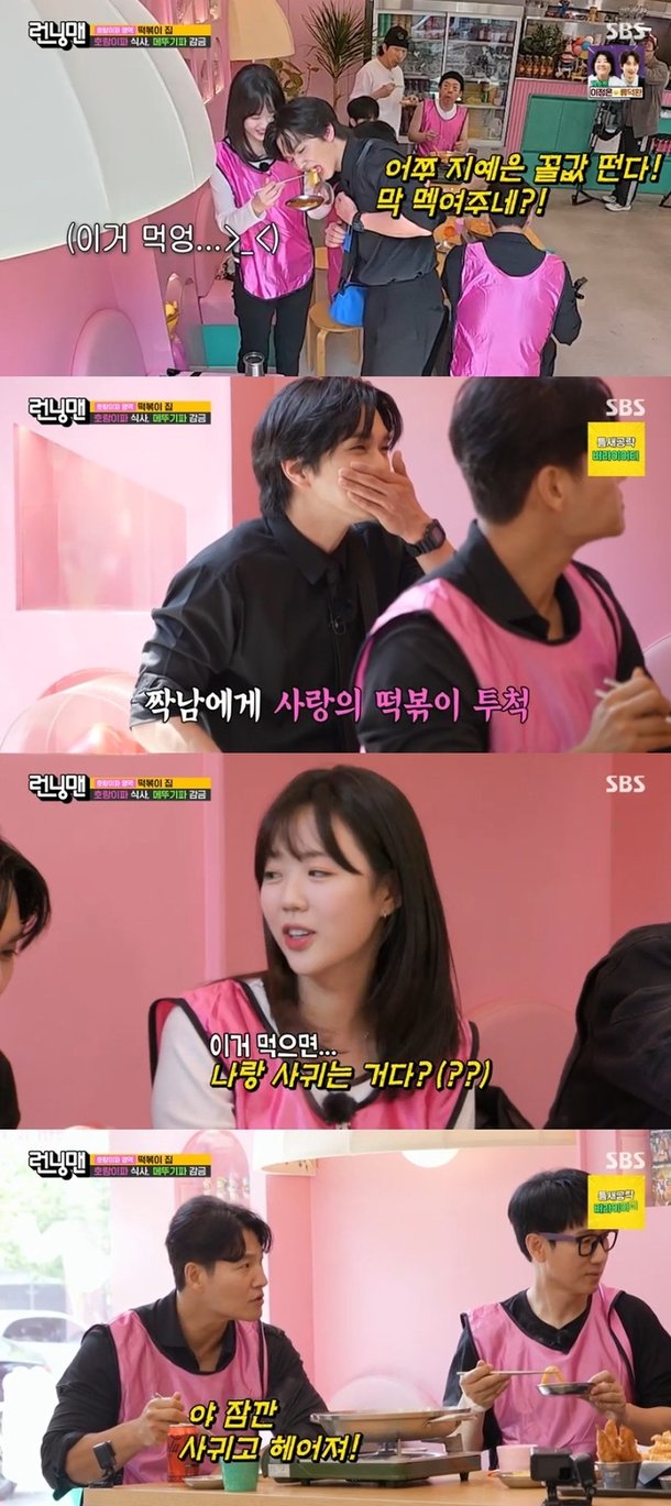 &apos;런닝맨&apos; 지예은, 유승호에 떡볶이 먹여주며 오늘부터 1일♥