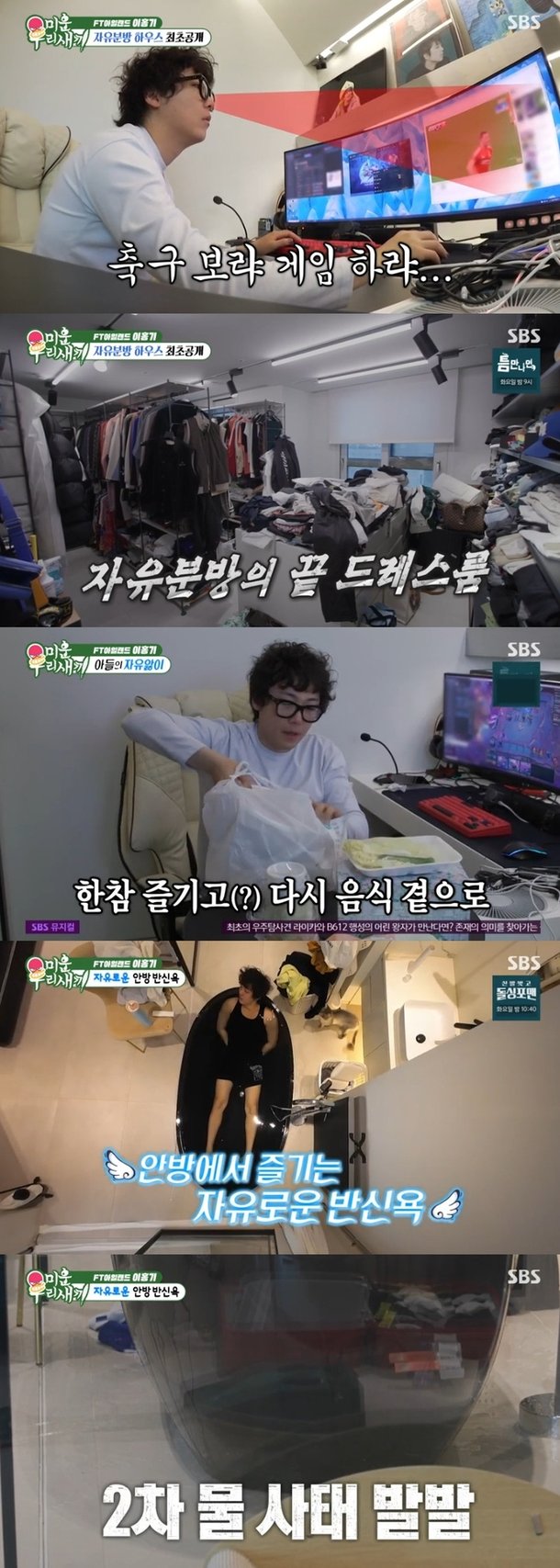 [종합] &apos;미우새&apos; 이상민, 재혼 러브스토리 최초공개 1월 첫만남+매일 4~5시간 영상통화 