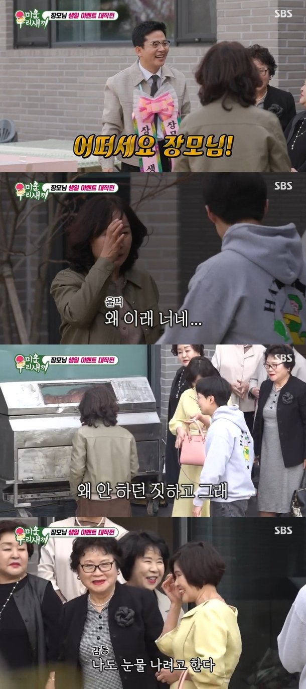 &apos;7월 결혼&apos; 김준호, 장모님 통큰 생일잔치 준비…김지민母 눈물 이런걸 다 (&apos;미우새&apos;)