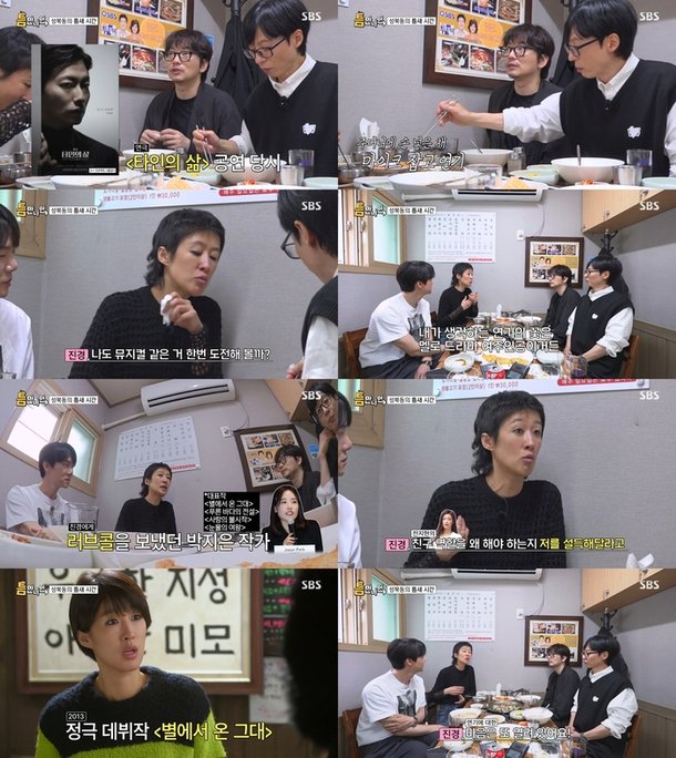 [종합] 홍진경 &apos;별그대&apos; 전지현 친구 역할? 끝까지 거절…예능 잘하고 있는데 왜 (&apos;틈만나면,&apos;)