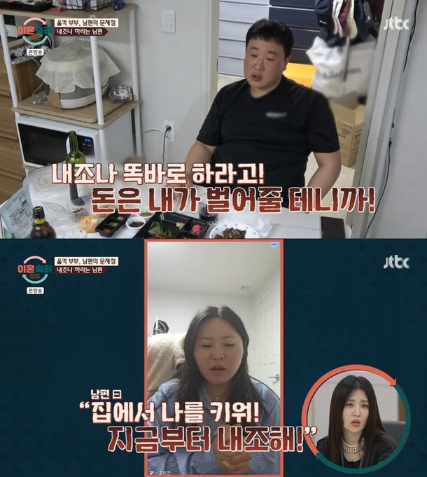 &apos;울컥 부부&apos; 남편, 빚 1억 있지만 아내에 나 키워라…지금부터 내조해 (&apos;이혼숙려캠프&apos;)