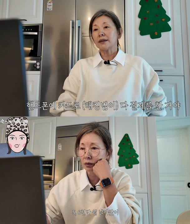이미숙, 6천만원 피싱 피해 고백…휴대폰 해킹, 무서웠다