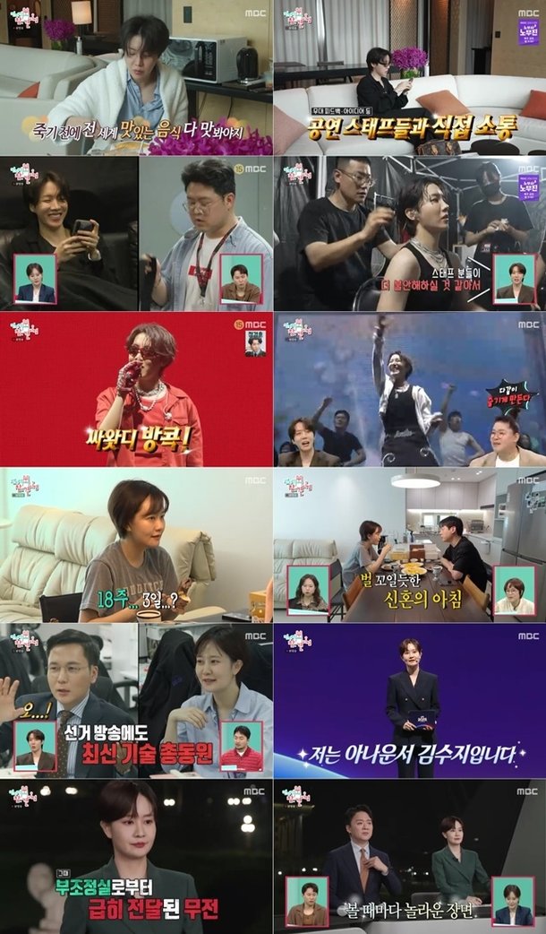 김수지 아나운서, 임신 최초 고백 10월 출산 예정(&apos;전참시&apos;)