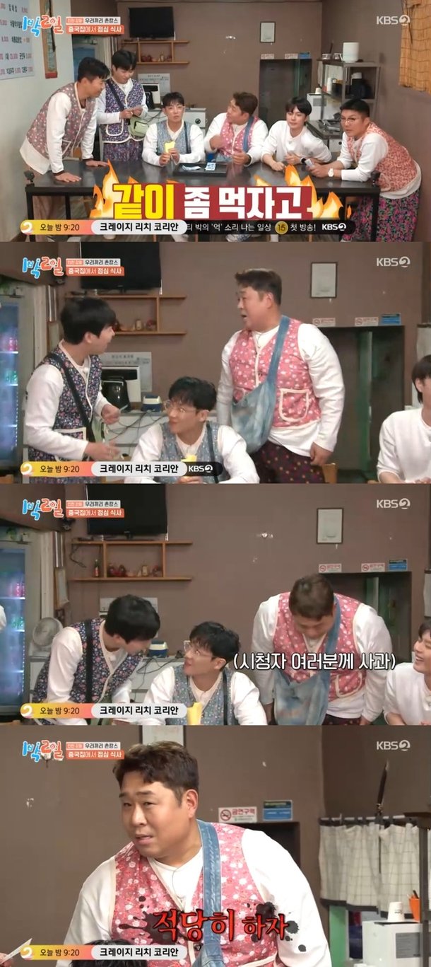 문세윤, 방송중 XXX 욕설 논란…시청자에게 사과 (&apos;1박 2일&apos;)