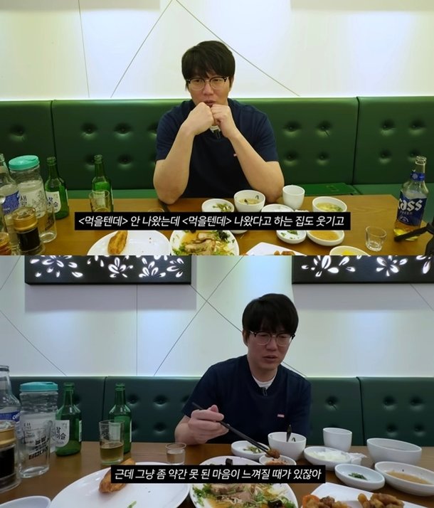 성시경, &apos;먹을텐데&apos; 홍보 이용 식당에 못된 마음 느껴져…특정 상호 언급도