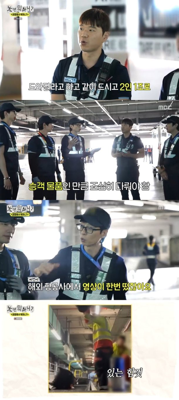 유재석 &apos;캐리어 막 다루는 공항 직원&apos;에 일침 조심히 다뤄야 (&apos;놀뭐&apos;)