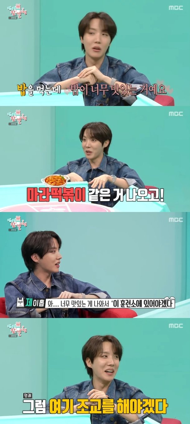 제이홉 &apos;군대 조교&apos; 했던 이유? 훈련소 떡볶이 맛있어서 (&apos;전참시&apos;)