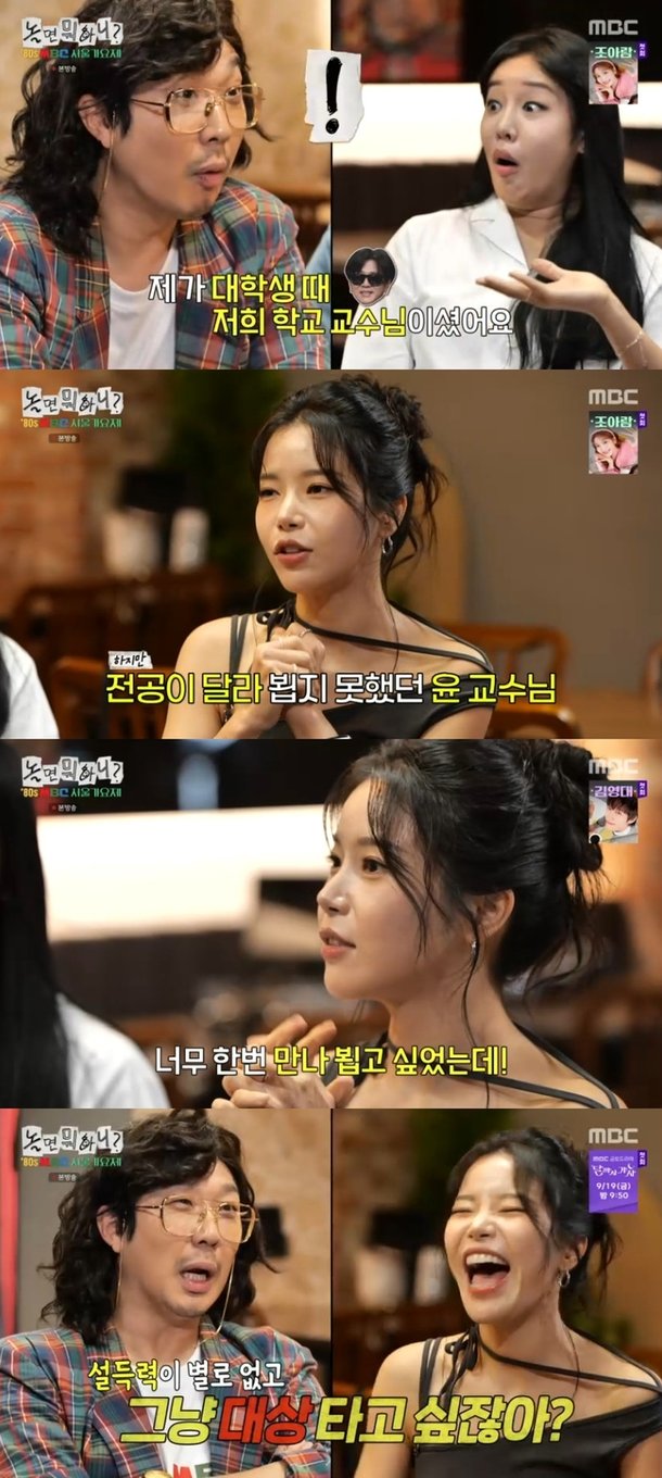 놀면 뭐하니 솔라