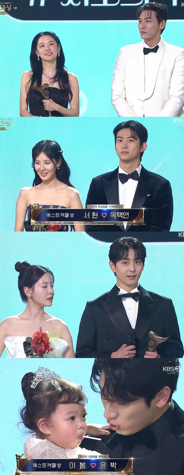 이영애 김영광→서현 옥택연 베스트 커플상 주인공[2025 KBS 연기대상] | 아이돌24시 : 네이트 연예