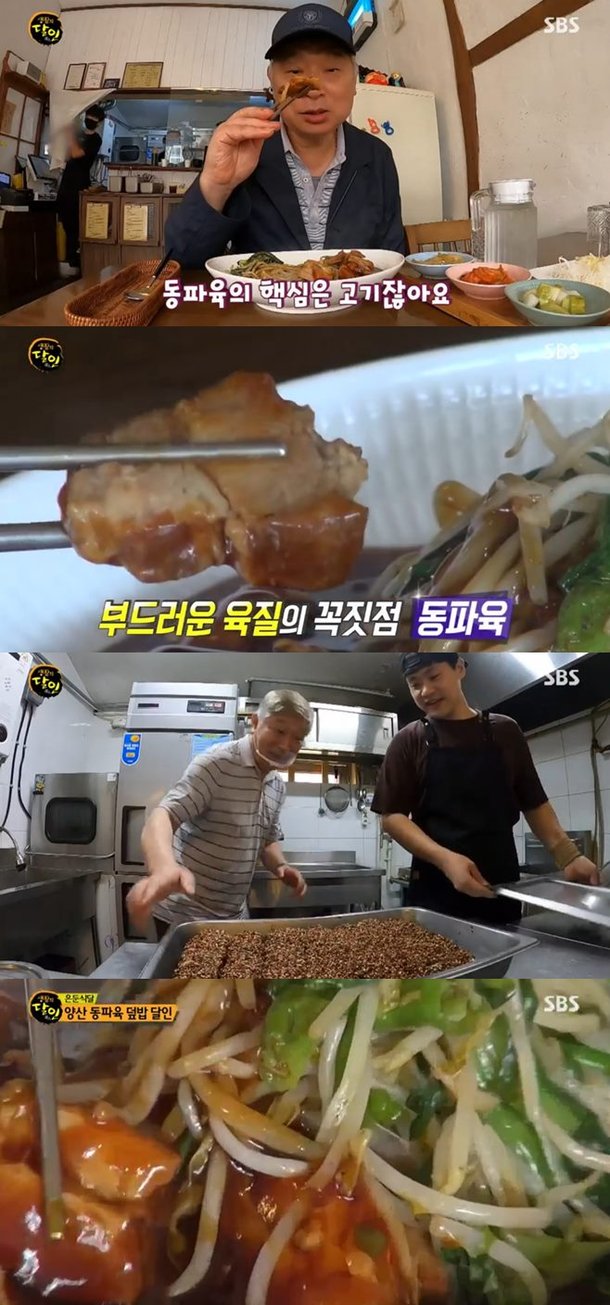 생활의 달인 은둔식달' 양산 동파육덮밥 달인(진리식당)Vs부산 밀면 달인(황해면옥) 맛집[종합] : 네이트뉴스