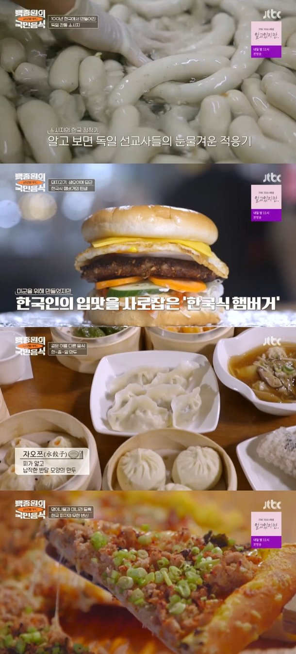 의 국민 음식 백종원 한국일보 :