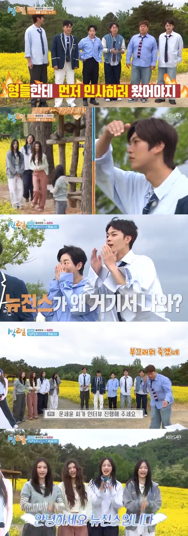 1박 2일 뉴진스 민지 가장 보고 싶었던 멤버는 문세윤 : 네이트 연예