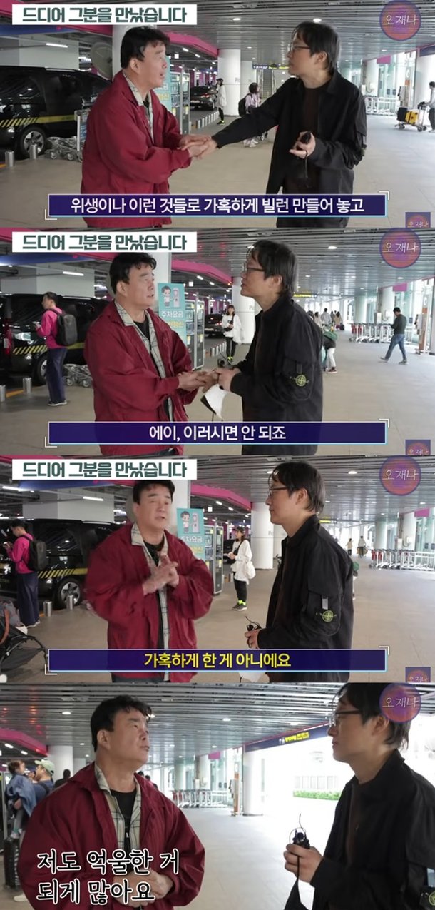 백종원,  &apos;갑질 폭로&apos; PD 직접 만났다 나도 억울한 거 많다