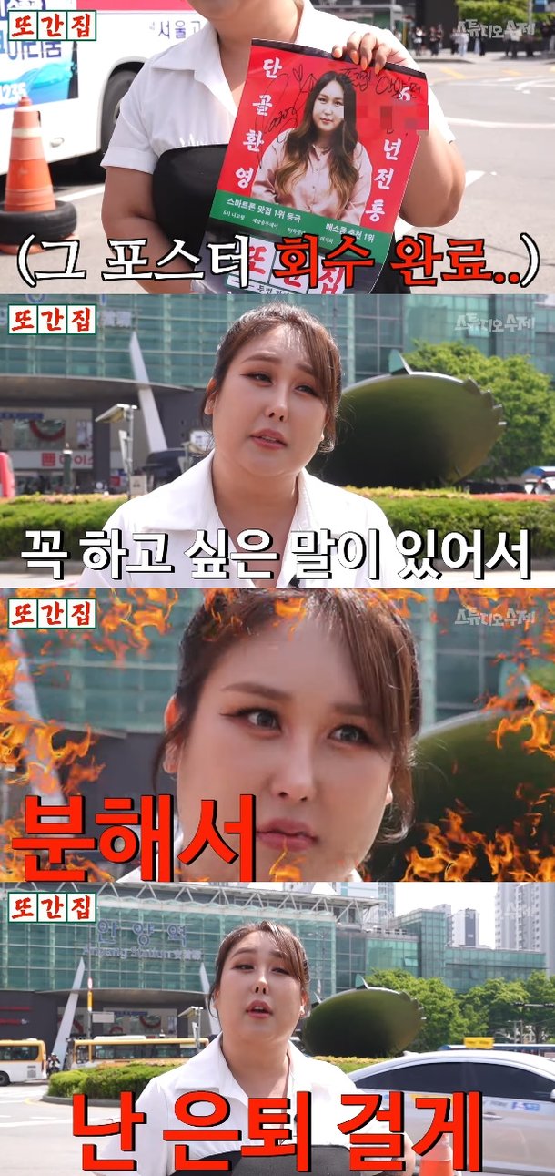 풍자, &apos;또간집&apos; 뒷광고 논란에 분해서 잠 못 자…사실이면 은퇴할 것