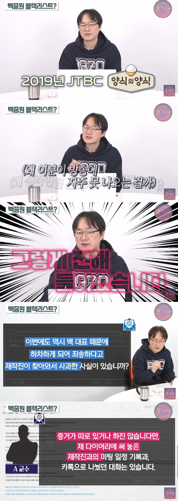 &apos;갑질 폭로&apos; PD, 결국 백종원 만났다 방송 과몰입, 사업 위기 자초 [종합]