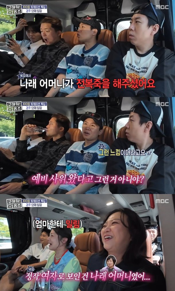 &apos;홈즈&apos; 양세형 전복죽 준비한 박나래 어머니, 여자로 느껴졌다 [TV나우]