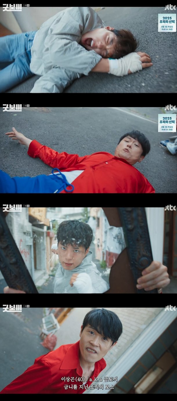 &apos;굿보이&apos; 체면 구긴 박보검, 강길우 미러샷에 기절 (첫방)