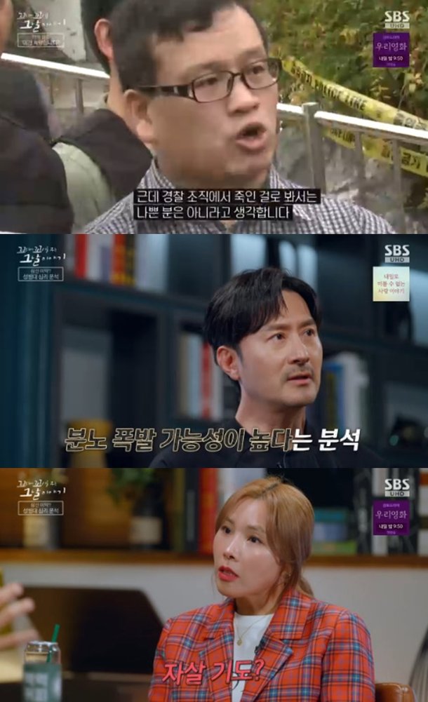 &apos;꼬꼬무&apos; 오패산 터널 총격 테러사건 범인 성병대, 경악을 부르는 범행·망상 [종합]