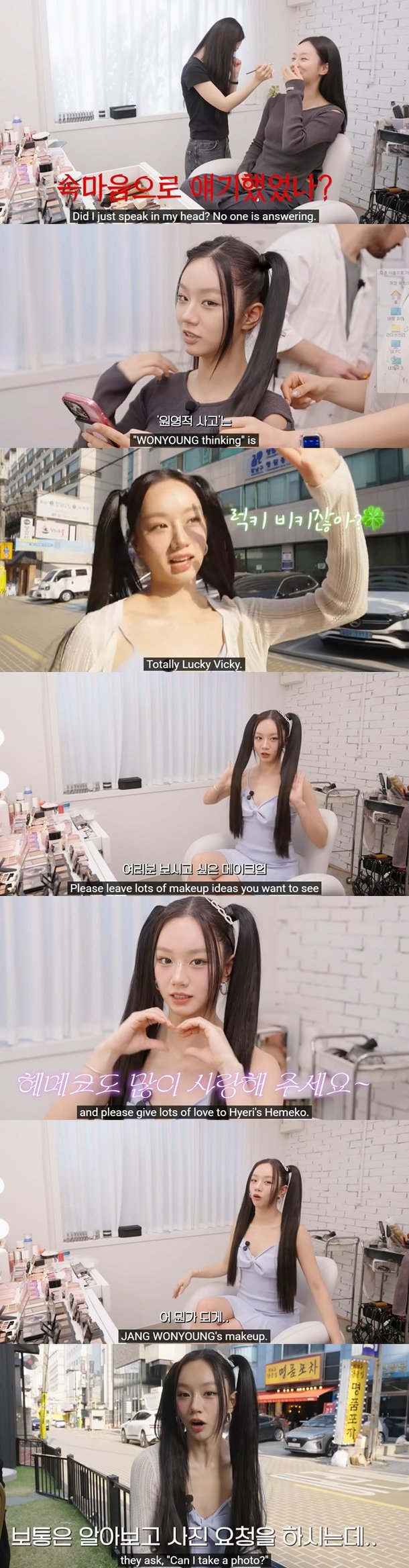 혜리, 아이브 장원영 메이크업 커버