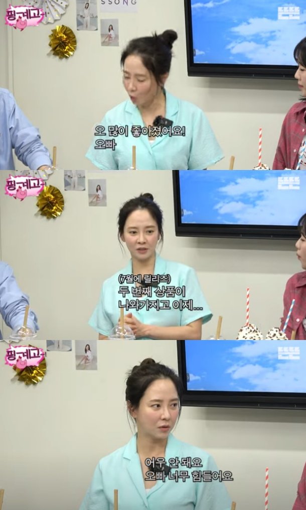 &apos;속옷 CEO&apos; 송지효, 하루 1개 판다더니 많이 좋아졌다 감격 (뜬뜬)
