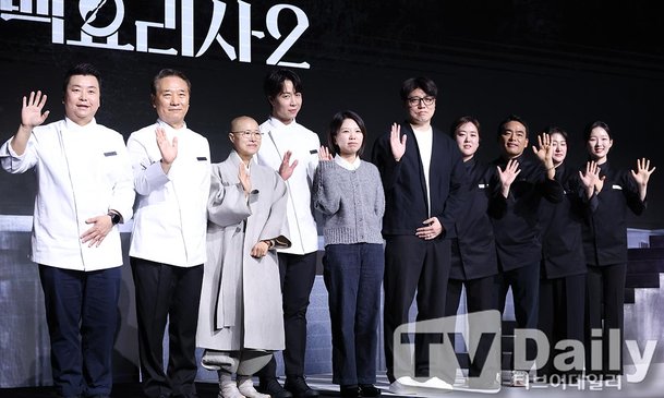 흑백요리사2 기자간담회 포토