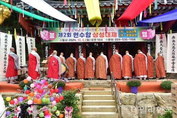 영상] 상주서 '제3회 연수암 삼성대제' 오는 12일 봉행 : 네이트 뉴스