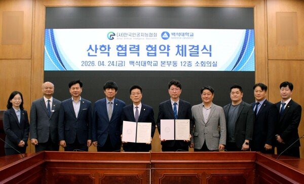 백석대한국인공지능협회, AI·AX 실무형 인재 양성 산학협력 체결