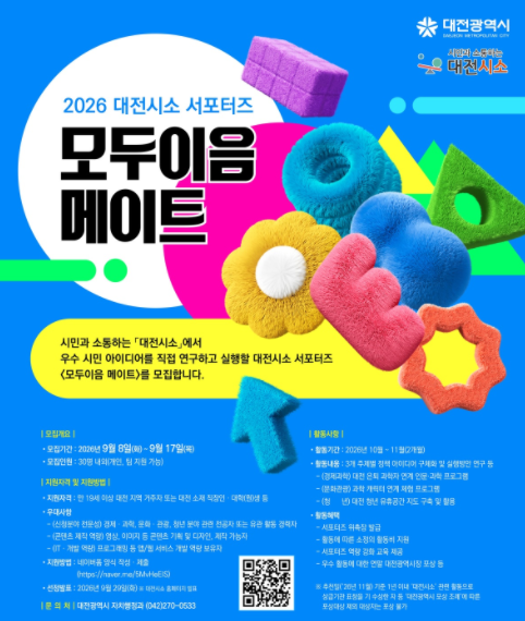 [대전소식] 인공지능 기반 도시 안전 모형 개발 나서 외
