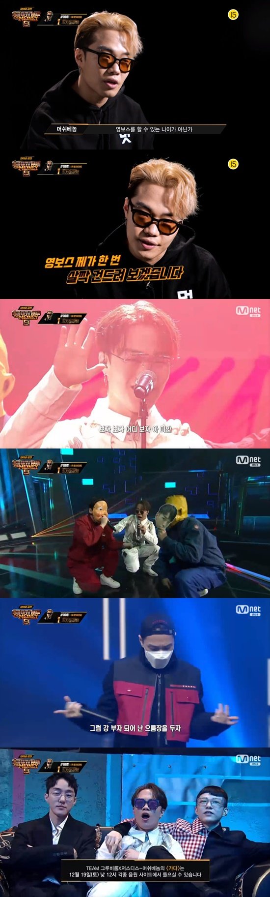 릴보이, 역경 딛고 최종 우승…스윙스 4위 