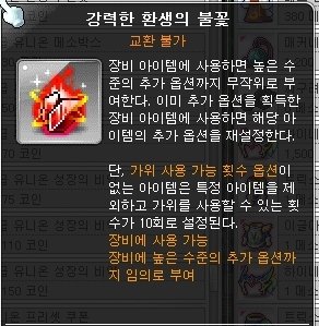 메이플스토리' 강원기 디렉터, '환생의 불꽃' 논란에 재차 사과 [엑'S 이슈] : 네이트 뉴스