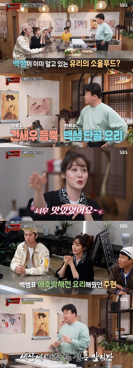 ì„±ìœ ë¦¬ ì†Œìš¸ í'¸ë
