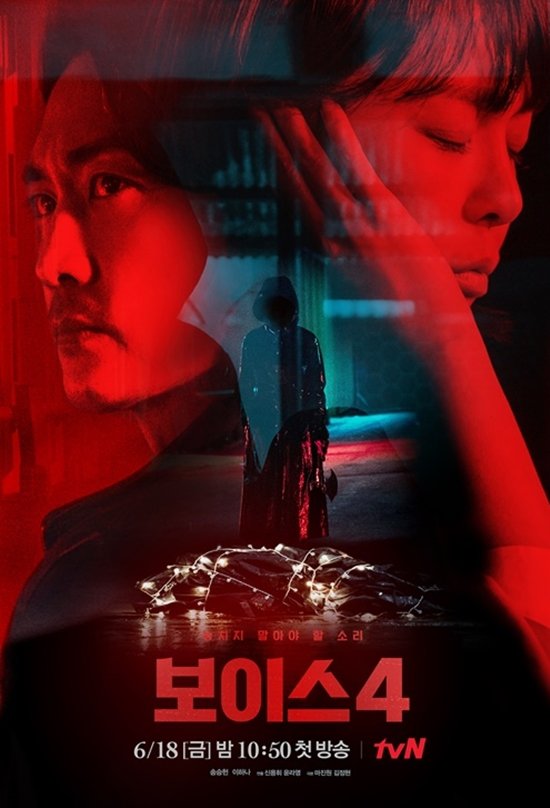 보이스4 이하나 : ë ì ë ì¥ë¥´ë¬¼ ë³´ì´ì¤ 4 ì¡ì¹íxì´íë ì¡°í©ì¼ë¡ ë¤ìë¬ ì´¬ì ìì ì¸ì¬ì´í¸ / 송승헌, 이하나가 ocn 새 토일.