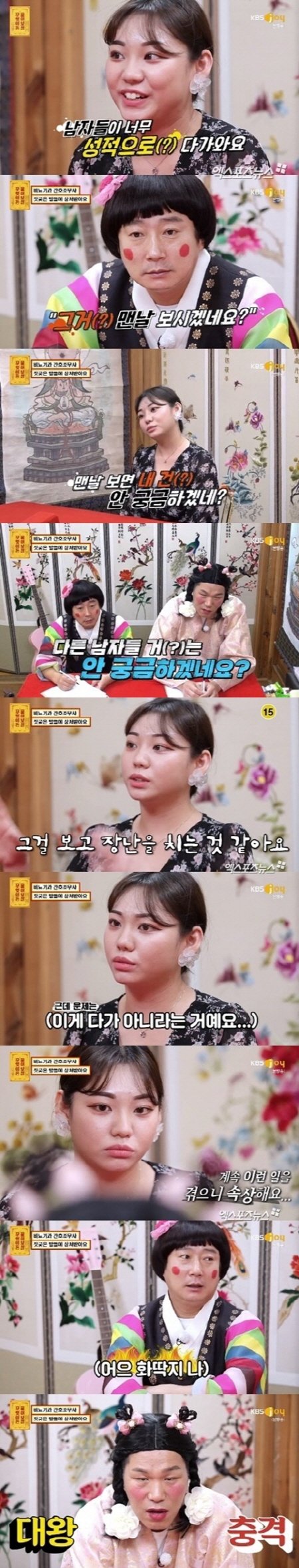 그거 맨날 보겠네?