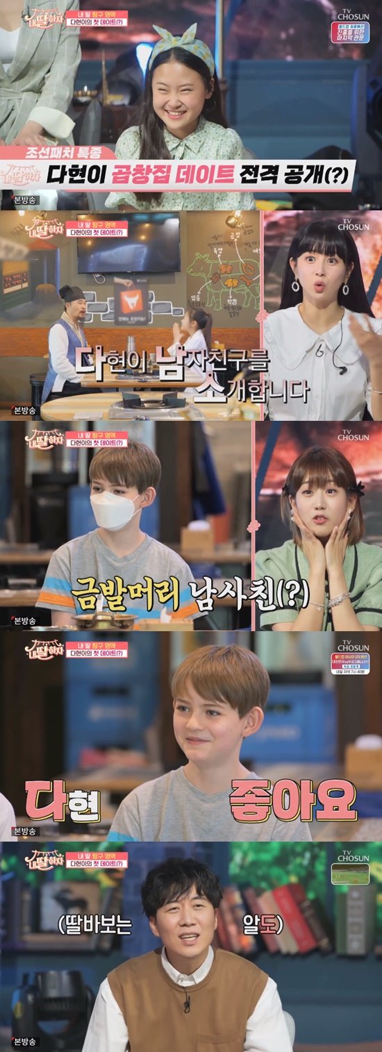 ê¹€ë‹¤í˜„ çˆ¶ê¹€ë´‰ê³¤ í›ˆìž¥ì— ë‚¨ì‚¬ì¹œ ì†Œê°œ ë
