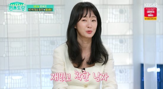 ëª…ì„¸ë¹ˆ í—ˆê²½í™˜ê³¼ í•'í¬ë¹› ìž¬ë°Œê³  ì°©í•œ ì‚¬ëžŒ ì´ìƒí˜• íŽ¸ìŠ¤í† ëž' ë„¤ì´íŠ¸ ì—°ì˜ˆ