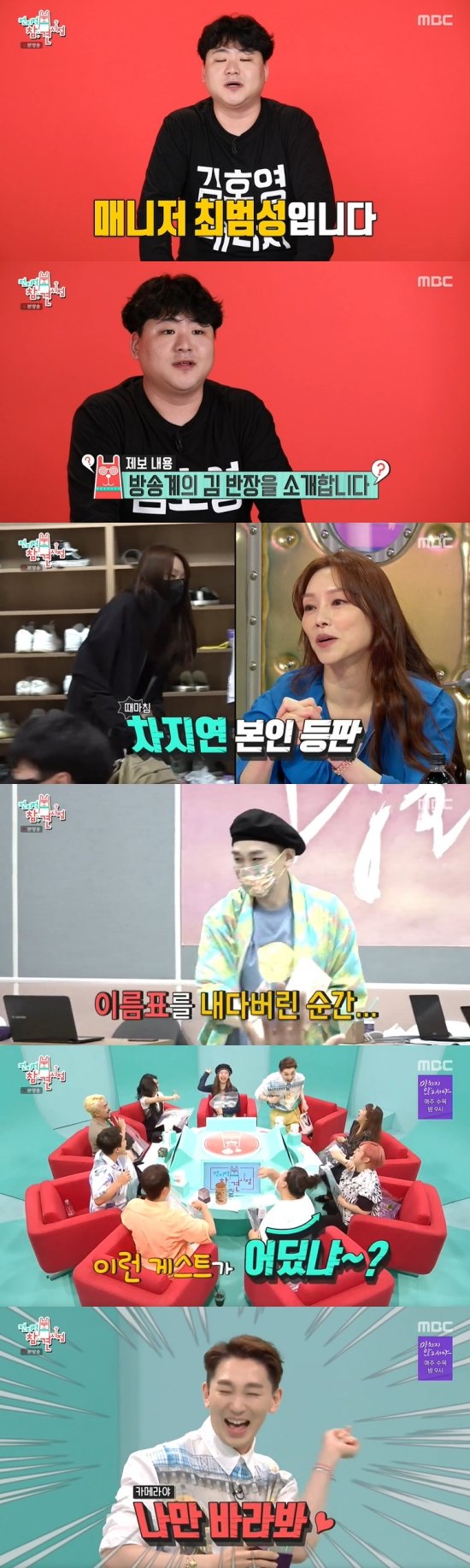 ê¹€í˜¸ì˜ ì§€ì¹œ ë°•íƒœí™˜ì— ì˜¤ì¼ í…Œë¼í