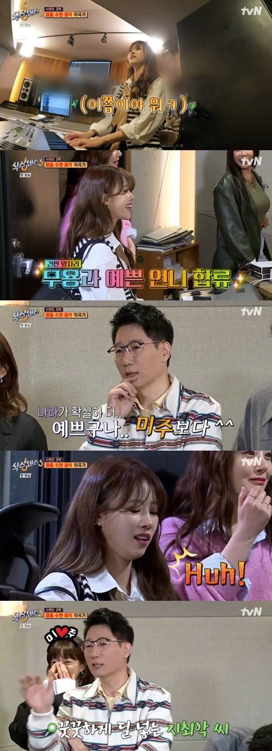 이미주, 지석진에 최악이에요 사자후 분노…티격태격 케미 (식스센스3)[종합] : 네이트 연예