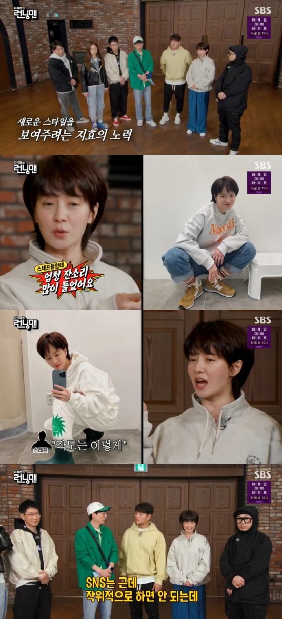 송지효 