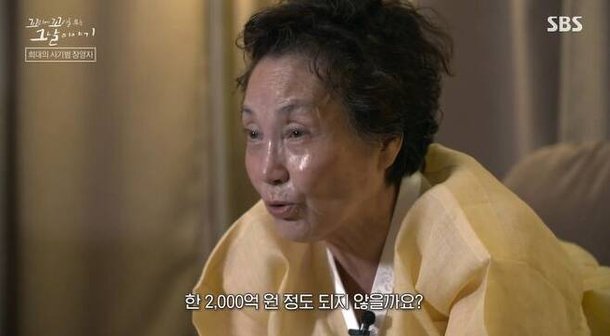 단독] '꼬꼬무', 사기꾼 미화했다? 장영자 편 사과+다시보기 중단 | 네이트 연예