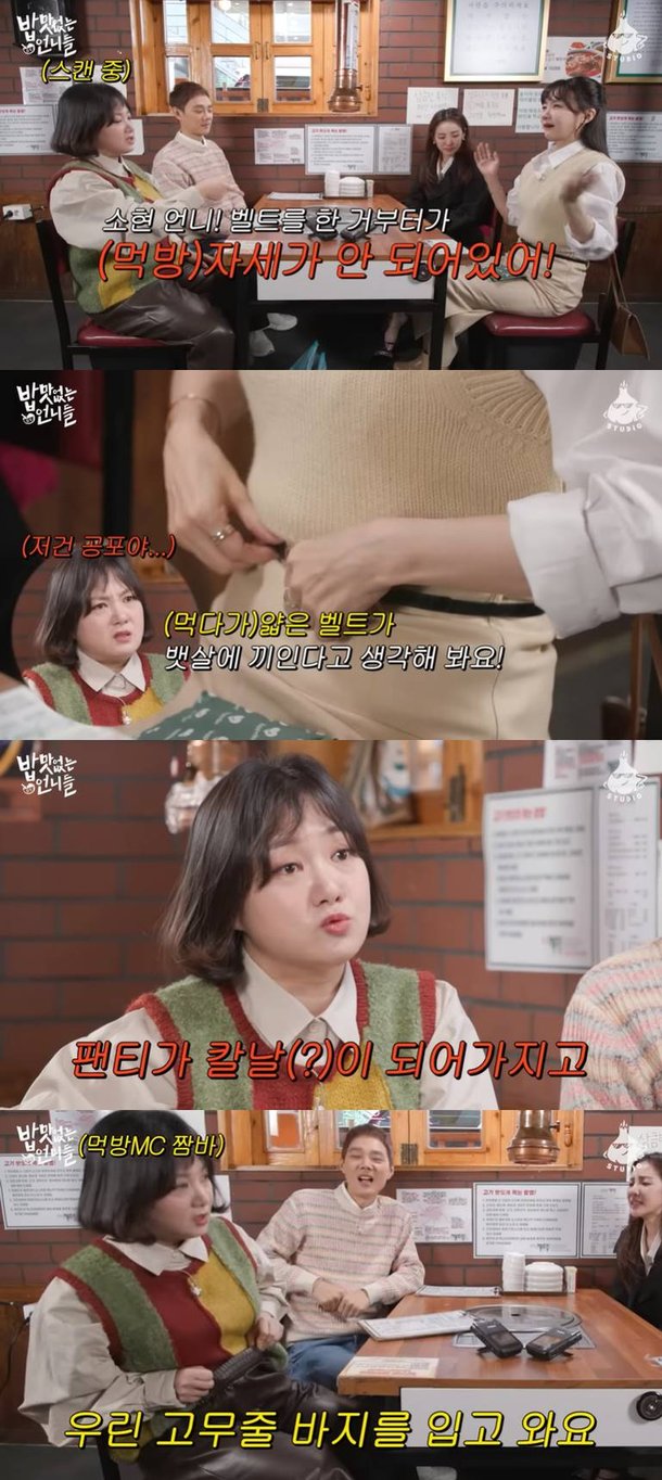 박나래, 심각한 먹방 후유증 