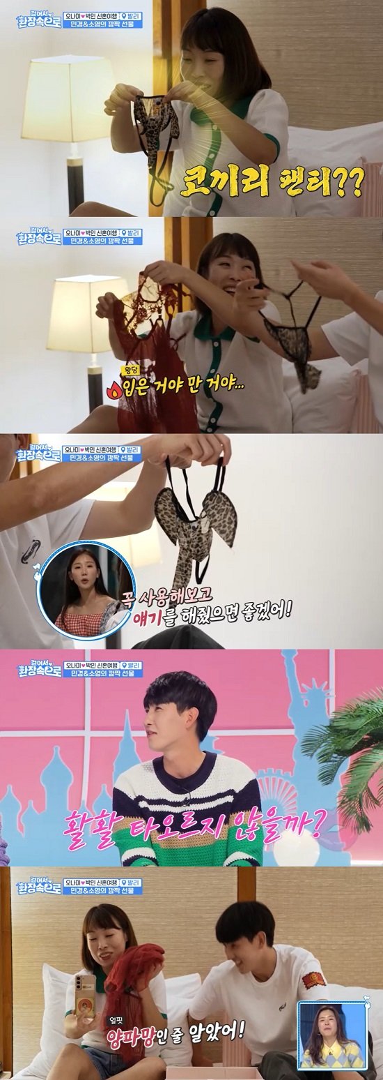 입은거야 만거야…오나미♥박민, 19금 속옷에 후끈 : 네이트 연예