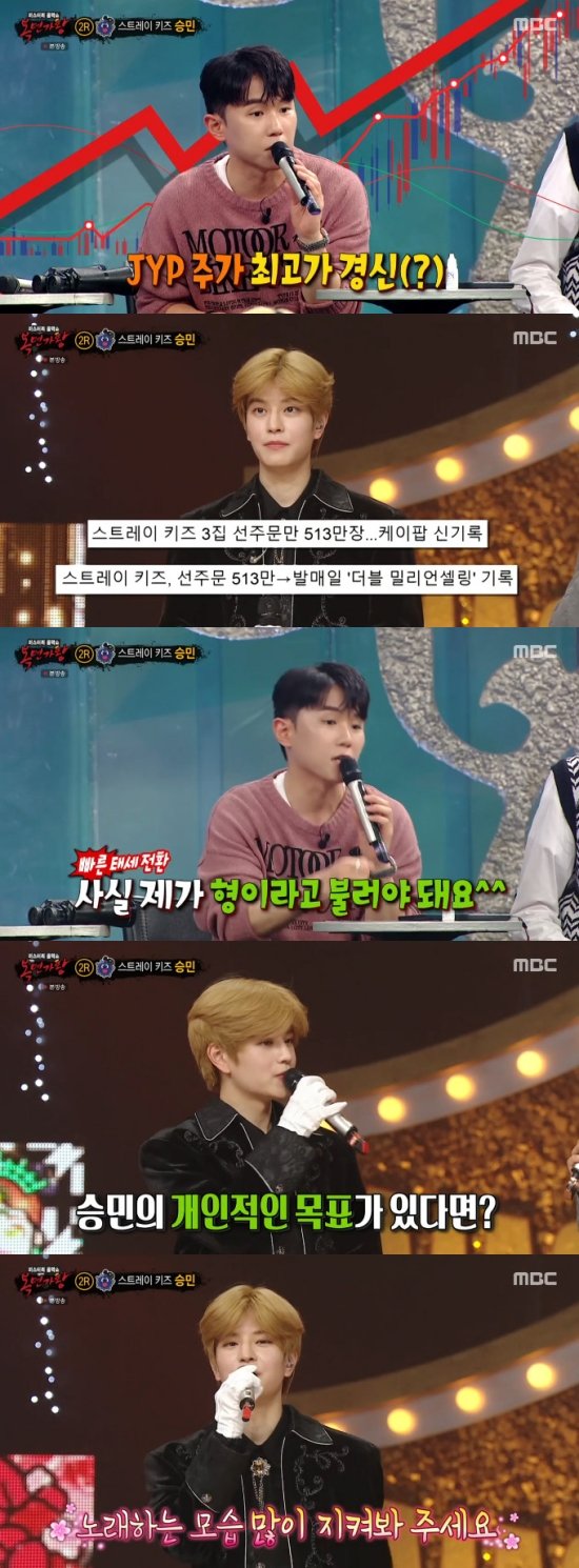 스트레이 키즈 승민, 빌보드 1위로 JYP 주가 최고…