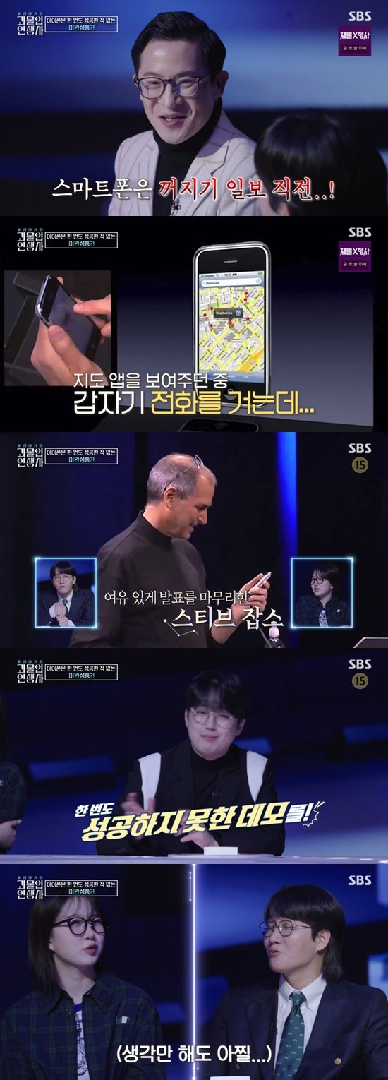 스티브 잡스 실체 공개 