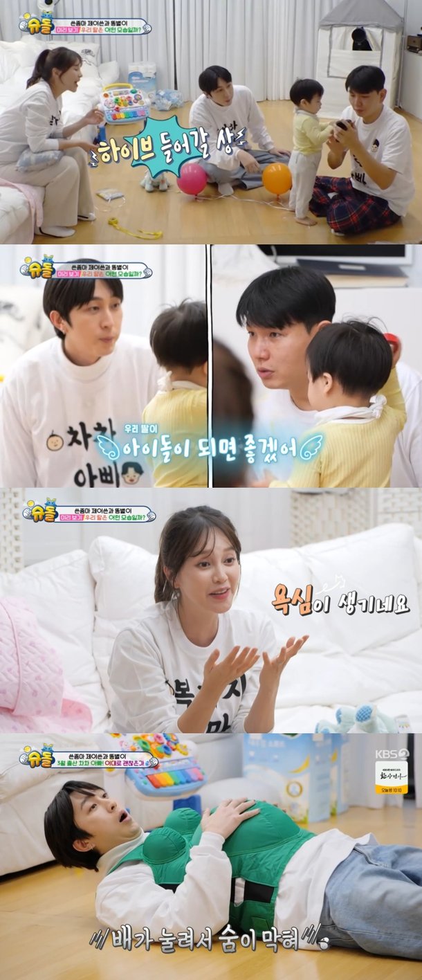 예비 아빠 슬리피, 딸 예상 얼굴에…하이브 가능 (슈돌)[전일야화] : 네이트 연예