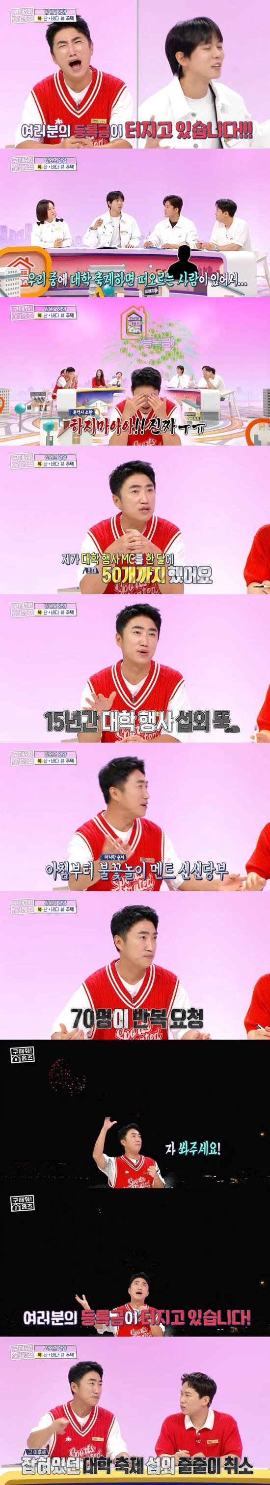 장동민, 행사 50개 줄줄이 끊겨…