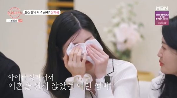 '27세 돌싱' 장새봄 