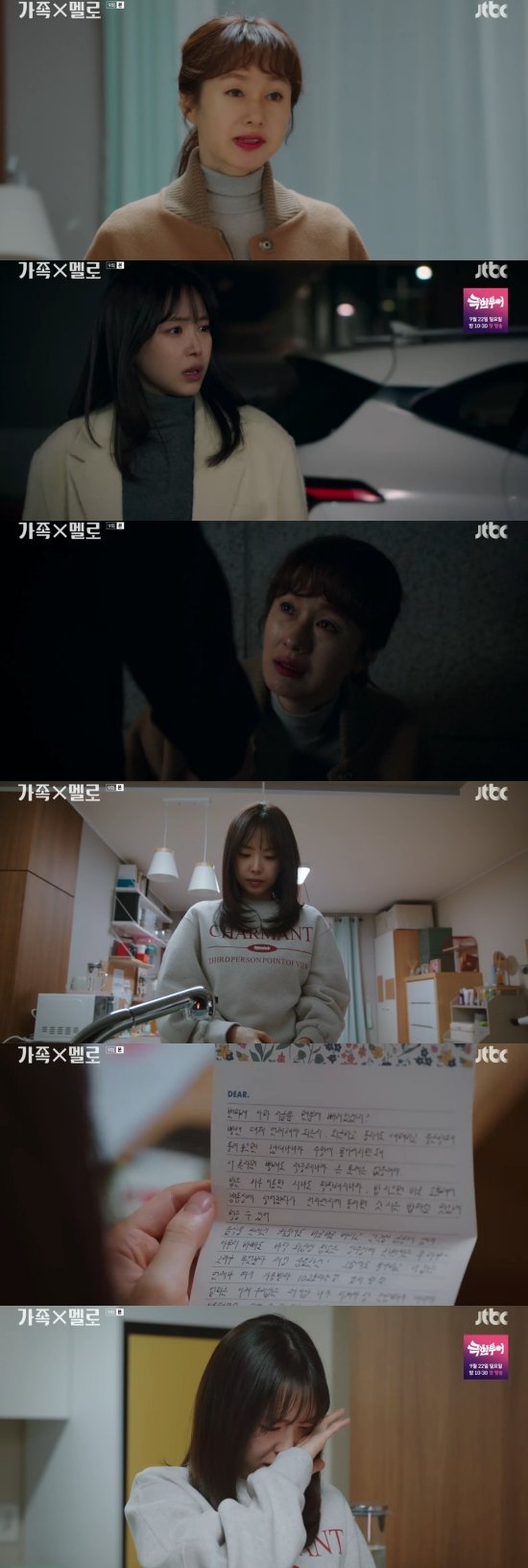 가족X멜로 최민호, 사장 아들 정체 공개…♥손나은과 아슬아슬 사내 연애 예고 [전일야화] : 네이트 연예